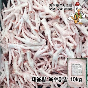 (대용량-싱그린) 육수용/국물용 닭발 10kg/20kg